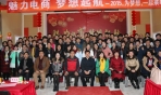 江西淘鑫“魅力电商，梦想起航”年会