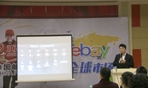 淘鑫助力eBay，畅“邮”全球